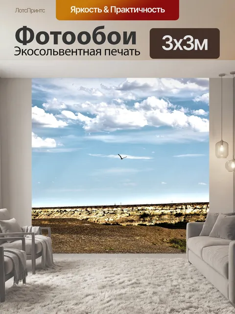 Фотообои Небо