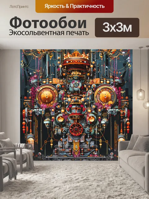 Фотообои портал дома в стиле стимпанк