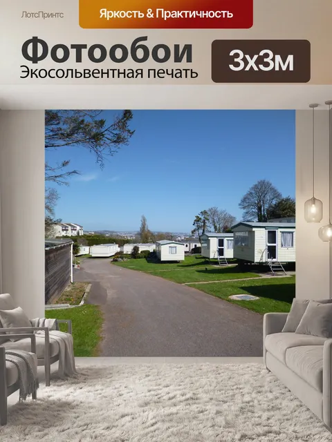 Фотообои Караван