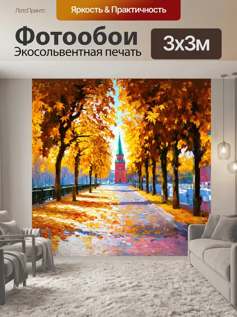 Фотообои местность вокруг спасской башни окружена пышными зелеными парками и аккуратными аллеями