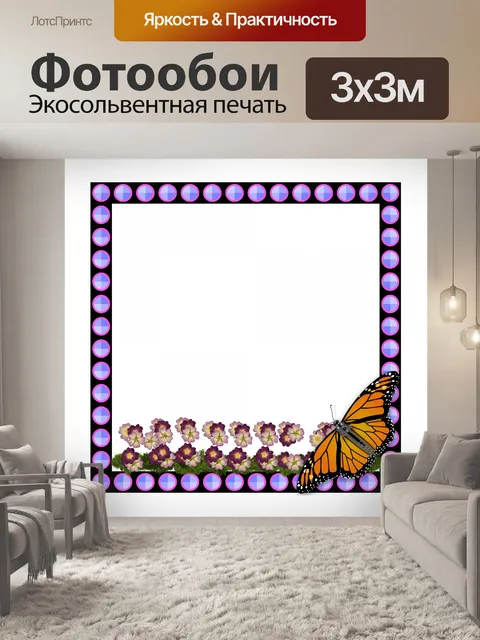 Фотообои бабочки кадров II