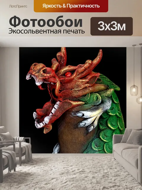 Фотообои Орнаментальный китайский дракон