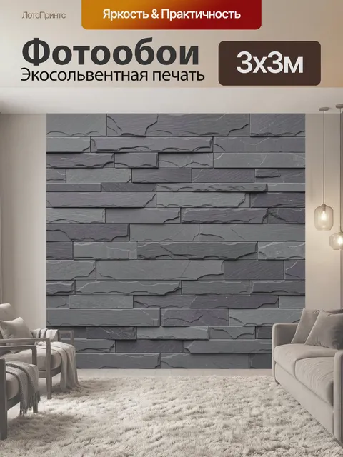 Фотообои Серый кирпичный камень текстура
