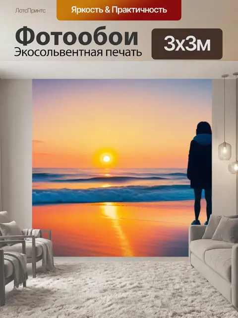 Фотообои пара, наблюдающая за восходом солнца на пляже
