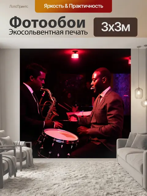 Фотообои ночное джазовое представление в небольшом клубе, где стоит лишь один барабан, освещённый мягким светом