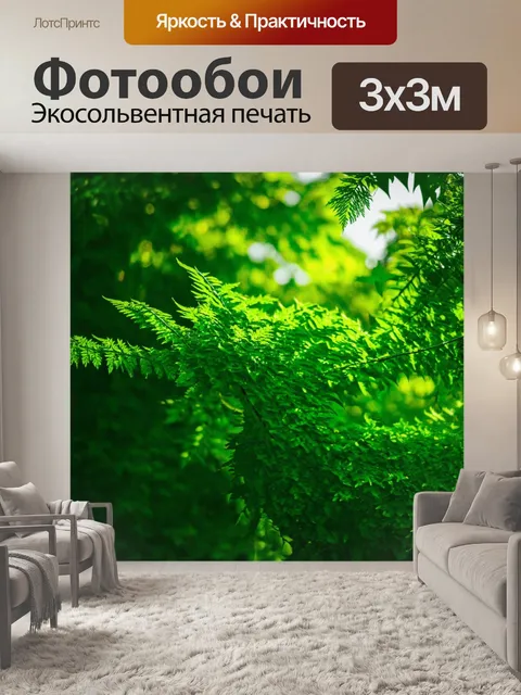 Фотообои зеленые в стиле текстуры с иллюзией глубины и света, имитирующие солнечные лучи сквозь листву