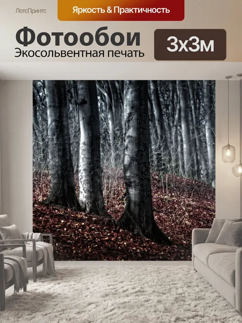 Фотообои Деревья лесной пейзаж фон