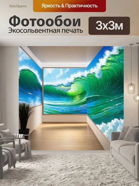 Фотообои сине-зелёные бурные волны на море