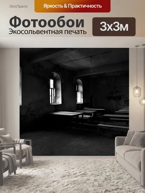Фотообои Окно