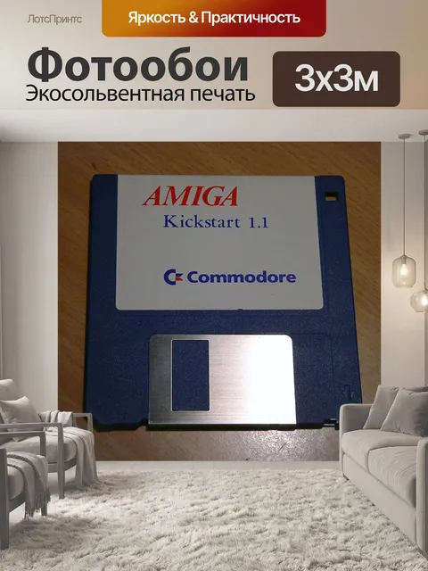 Фотообои Дисковая дискета Amiga Kickstart