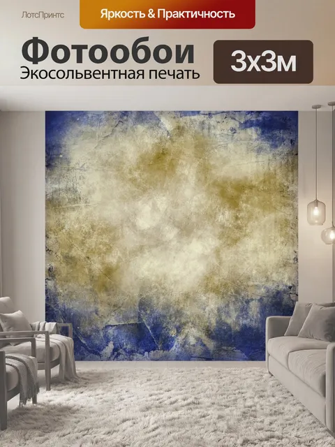 Фотообои Фоновая текстура бумаги гранж