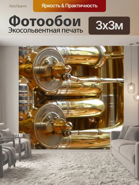 Фотообои Поворотные клапаны