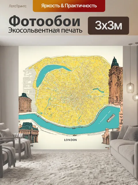 Фотообои старинная карта лондона