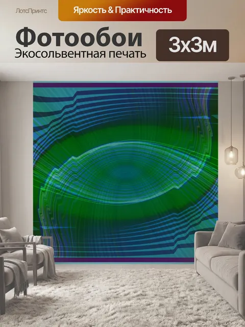 Фотообои волны в кадре