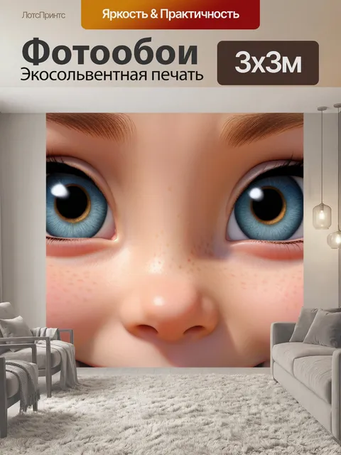 Фотообои с именем маша смешной