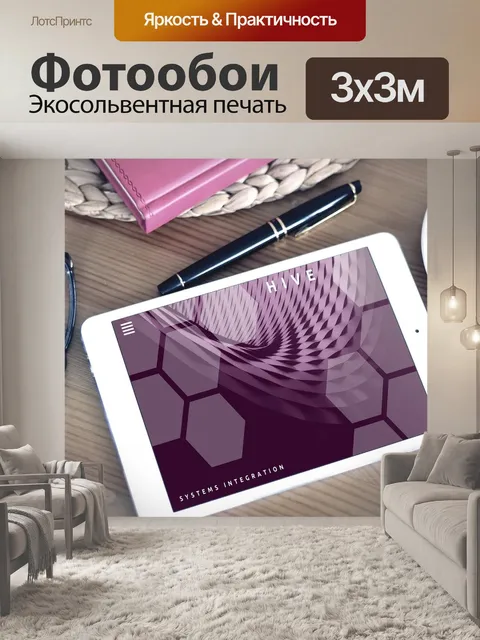 Фотообои Веб-дизайн