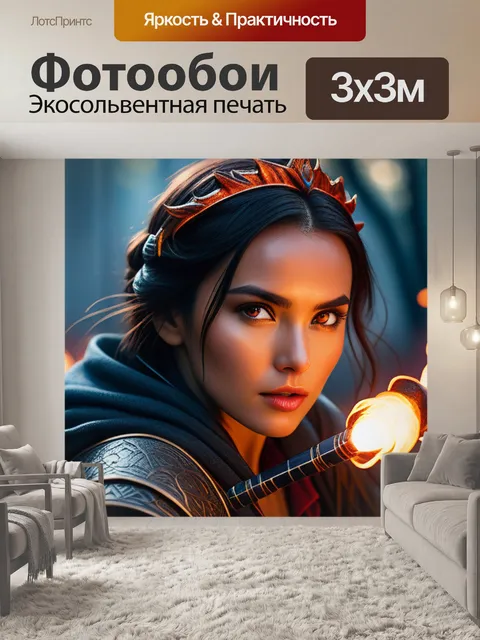 Фотообои с огнем
