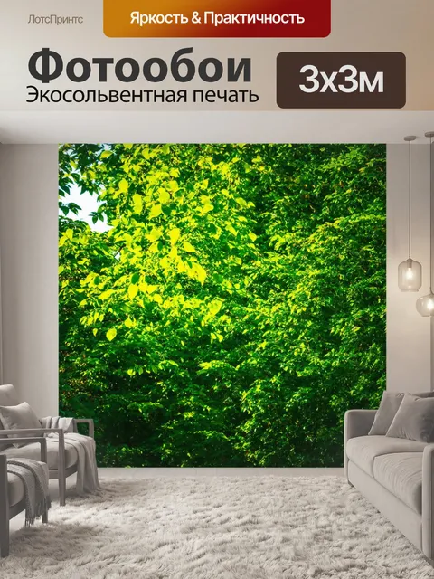 Фотообои зеленые в стиле импрессионизм, где естественный свет проникает сквозь листву, создавая игру света и тени