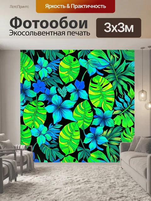 Фотообои сложный узор для текстиля, вдохновленный флорой тропиков, с использованием ярких зелёных и синих оттенков