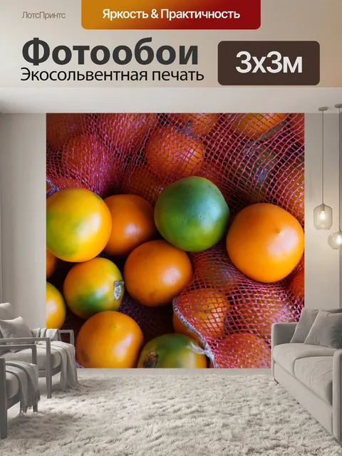 Фотообои Еда
