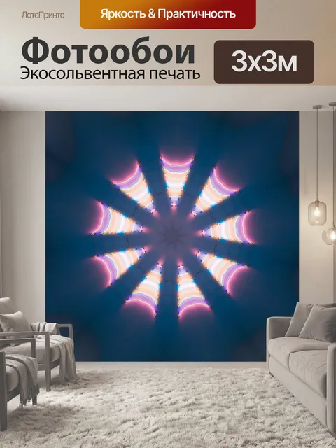 Фотообои Неоновый свет сегодня
