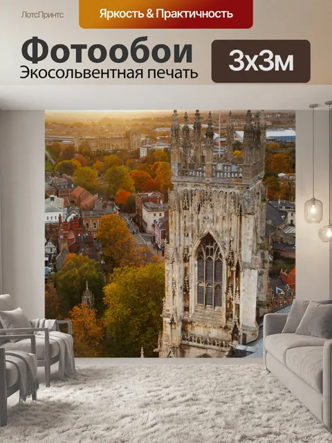 Фотообои Собор башня на закате