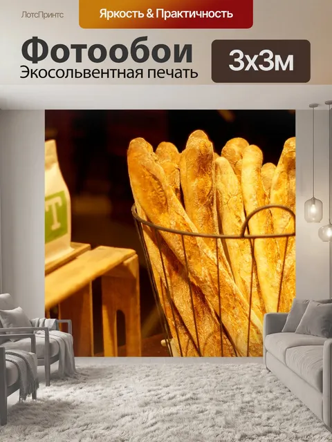 Фотообои Багет