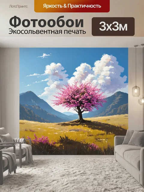 Фотообои цветущее дерево в горах, где облака проплывают мимо, создавая эффект глубины