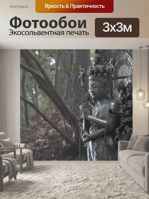 Фотообои мокрый Каннон в дождь