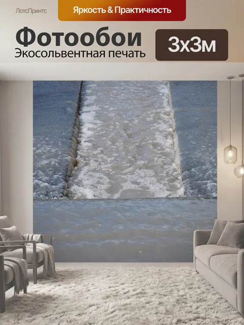 Фотообои Водопад 2