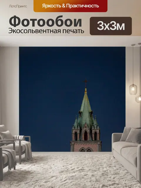 Фотообои Архитектуры