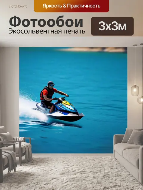 Фотообои водные виды спорта под ярким солнцем