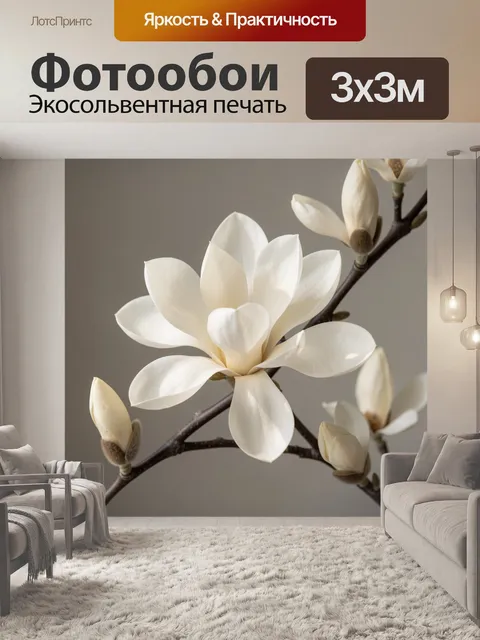 Фотообои Белые магнолии на ветке