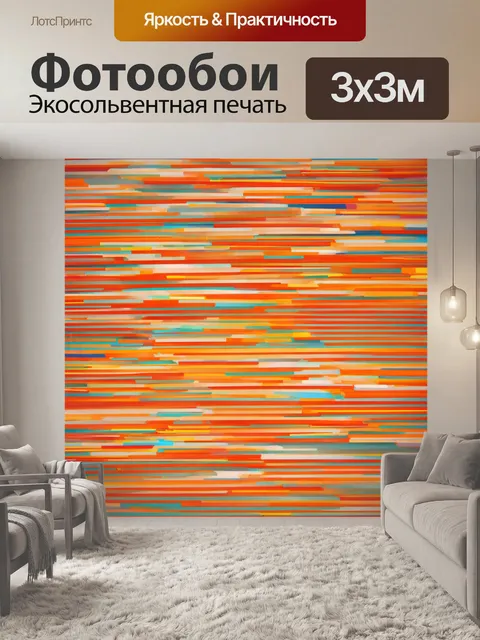 Фотообои абстракция в стиле плоский, с округлыми формами и мягкими линиями, создающими уютную атмосферу