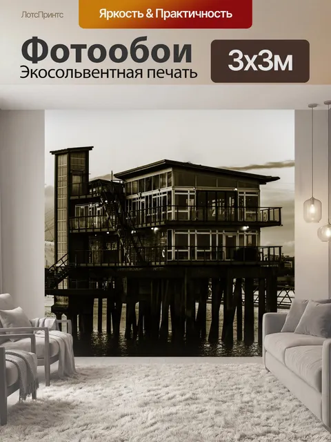 Фотообои Дом