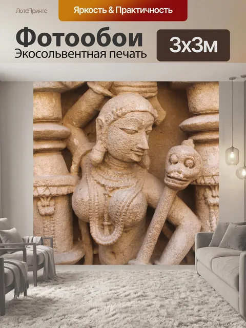 Фотообои Изобразительное искусство