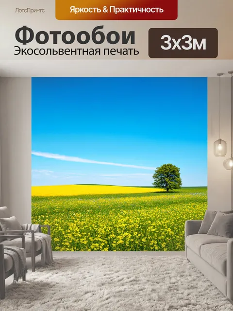 Фотообои пейзаж в стиле романтизм с цветущими полями и одиноким деревом под голубым небом