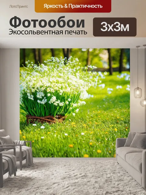 Фотообои весна дарит мир, покрытый цветами и свежестью, где каждый шаг приносит радость и надежду