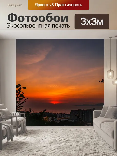 Фотообои Естественный закат, восход пейзаж