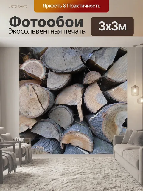 Фотообои Вуд