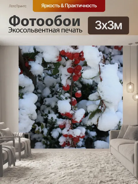 Фотообои Рождество