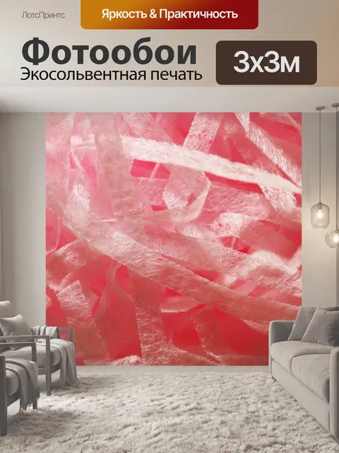 Фотообои Текстура