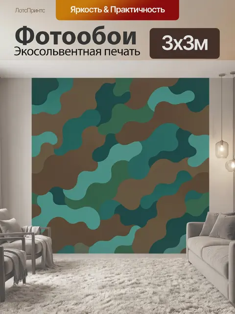 Фотообои Абстрактные волны в тропических тонах