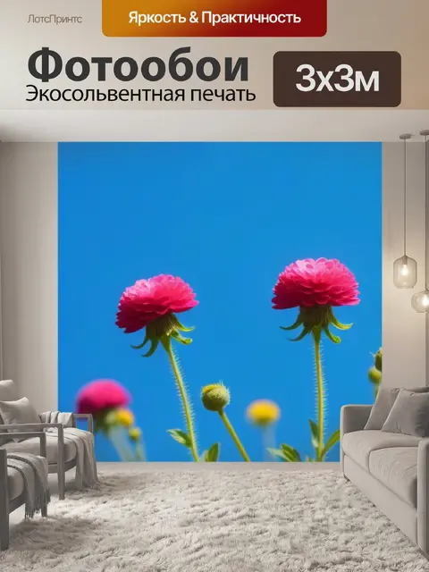 Фотообои цветы на фоне голубого неба