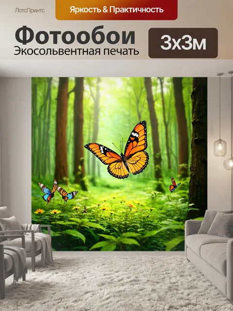 Фотообои немая сказка, крылатые бабочки и маленькие феи