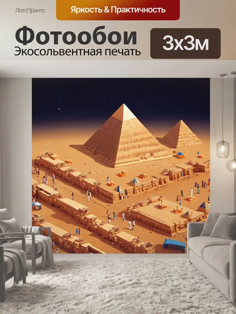 Фотообои египет в стиле изометрическая иллюстрация, вечер гуляний у пирамиды, световые инсталляции и представления