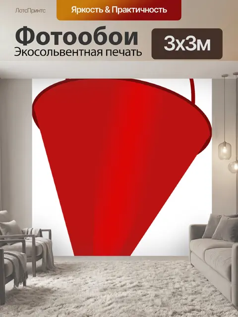Фотообои Ведро