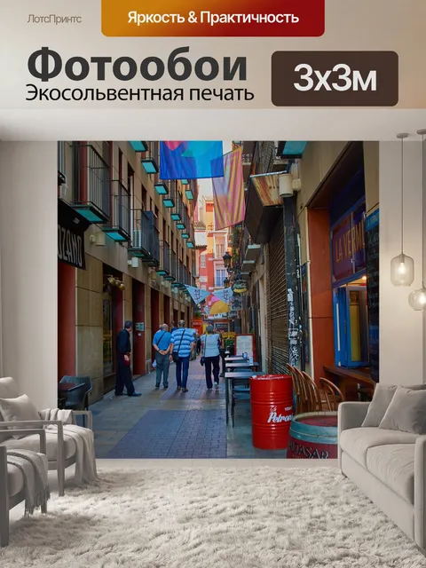 Фотообои Аллея
