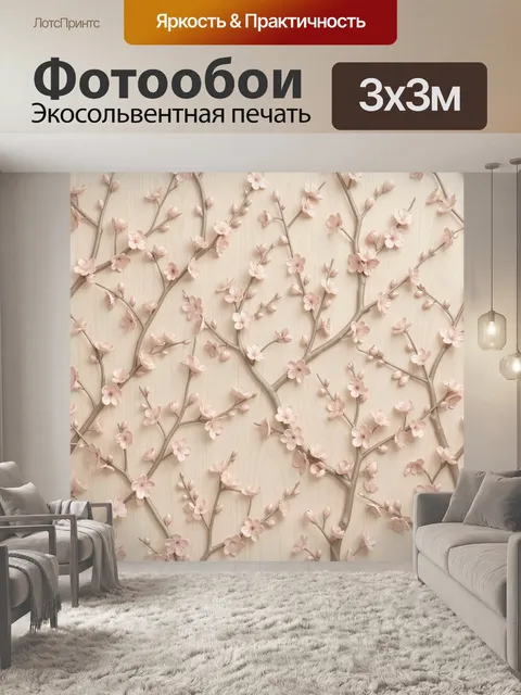 Фотообои Цветущие ветви в пастельных тонах