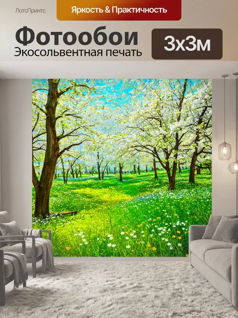 фотообои лес в стиле стикер с весенним ландшафтом